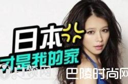 徐若瑄为什么说不来大陆 徐若瑄滚出大陆是怎么回事