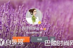 yy苏子自曝有孩子并与土豪老公闹掰 yy苏子土豪老公资料介绍