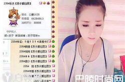 yy苏子同学老公是谁 yy苏子老公还玩过谁盘点