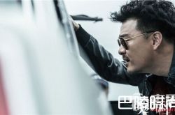 《莫斯科行动》第4集剧情介绍 陈尔力赌场初遇赵莹