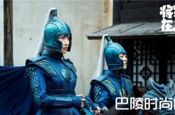 《将军在上》第47集剧情叶昭上战场