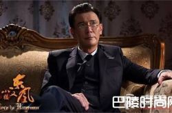 《小楼又东风》第43集最新剧情 林灿荣参加鸿门宴