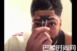 浓眉哥直播剃眉毛情况分析 浓眉哥戴维斯资料照片