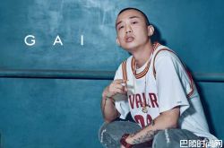 GAI为女友怼网友  GAI现身2018秋冬上海时装周