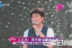 娱乐圈经常忘词的歌手有哪些？