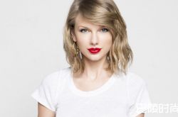 泰勒斯威夫特素颜好丑吗？粉丝闯入豪宅洗澡睡了一晚看究竟
