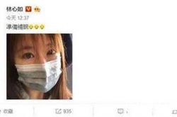 林心如和霍建华粉丝撕逼正热 林心如自拍补觉被问怎么了