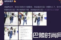 马蓉遭大爷跟拍是什么情况？偷拍有问题吗