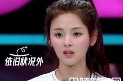 杨超越家里很穷吗？30元T恤是怎么回事