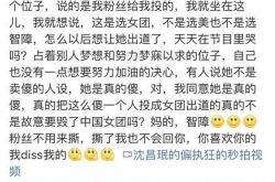 杨超越为什么被骂？实名diss杨超越你参加吗