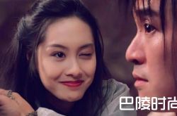 朱茵周星驰分手原因？他们还联系吗