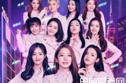 火箭少女101出道16天濒临解散 爆合约黑幕揭秘