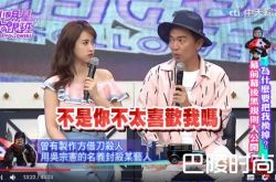 吴宗宪被黑幕潜规则 工作人员冒名封杀女艺人