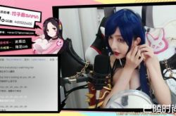 饺子君走光了吗？斗鱼饺子君真相是否如此