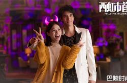 宋芸桦道歉有效果 主演《西虹市》观众暴增影院加场