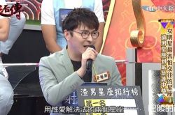 杨皓如狮子男友渣爆 吵完架当面搂酒店妹办事