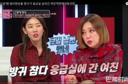 不敢在男友面前放屁 韩女憋5年送医