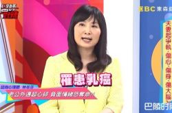 抓包老公外遇不敢问 抑郁患乳腺癌赔掉自己的命