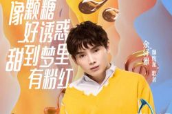 余泽雅yy总监是真的吗？余泽雅和张大大为何会掀起骂战