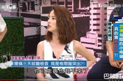 熊熊32G奶爆隐疾 6女星爆发致命病症