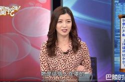 认机长当干爹送暗黑服务 嫩妹空姐鲍鲍换包包黑幕曝光