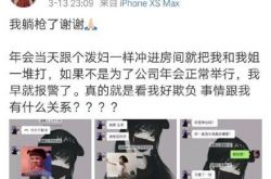 快手赵辰宇孙思萌微博聊天记录曝光，是炒作还是秀