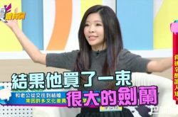 李爱绮老公接机送剑兰 崩溃哭这是送私人的