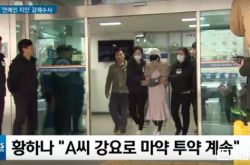 黄荷娜艺人A是谁？同伙染毒姓名拼音曝光