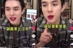 李佳琦是不是直男 打败马云的李佳琦被质疑性取向