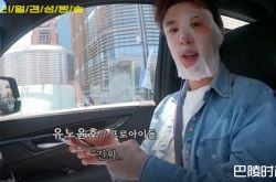 郑允浩脸小不科学 面膜都要往下滑