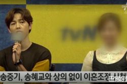 宋仲基瞒宋慧乔提离婚 协议内容有警告意味