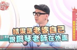 抓奸老公开房小三 嫩妻下场跌破眼镜