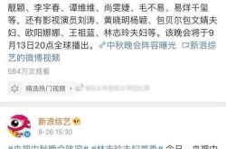 黄晓明Angelababy离婚了吗？爆中秋晚会名单露馅