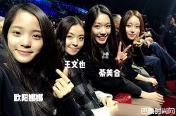 綦美合专抢欧阳娜娜男友黑历史 青春有你2准备出道