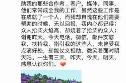 1年前撕破脸解约 华晨宇前经纪人再度发文暗讽