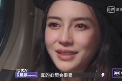 Angelababy镜头前大哭 不再放太多感情