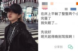 罗志祥带妹泳池趴 纪念日前周扬青失眠了