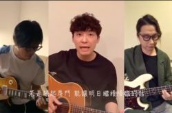 如何评价星野源？家里创作歌曲抗疫