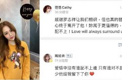 周扬青闺密女模恺恺再爆料