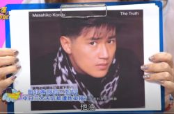 近藤真彦黑历史 出轨港日3女神老婆自残