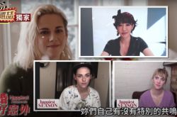 暮光女曾被女友家长刁难 自嘲我就是反骨怪胎