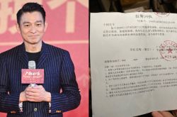 利哥举报刘德华直播爽约是炒作吗