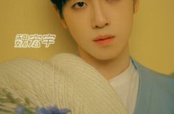 魏宏宇黑料前女友是谁 人设面临崩塌引人猜疑