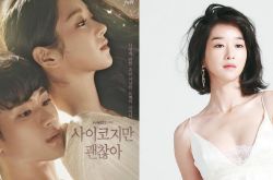 徐睿知遭韩媒踢爆为恐怖情人 严禁金正贤接触其他女性