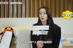 迪丽热巴遭嫌跟吴磊年龄差太多没CP感怎么回事