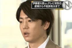 伊藤健太郎被爆谢罪没诚心