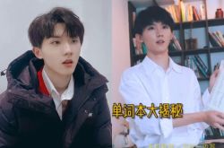 马嘉祺爆粉丝集资补习费怎么回事 学霸人设翻车了