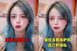 抖音詹白白男友是谁？爆遭男友曝光私密片