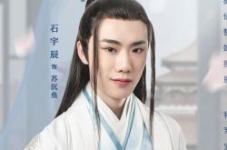 石宇辰古装真的很丑吗？被怼脸被平底锅拍过