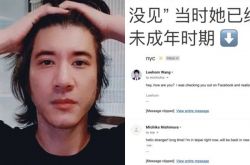 王力宏遭疑说谎 公开李靓蕾邮件对话时间不符